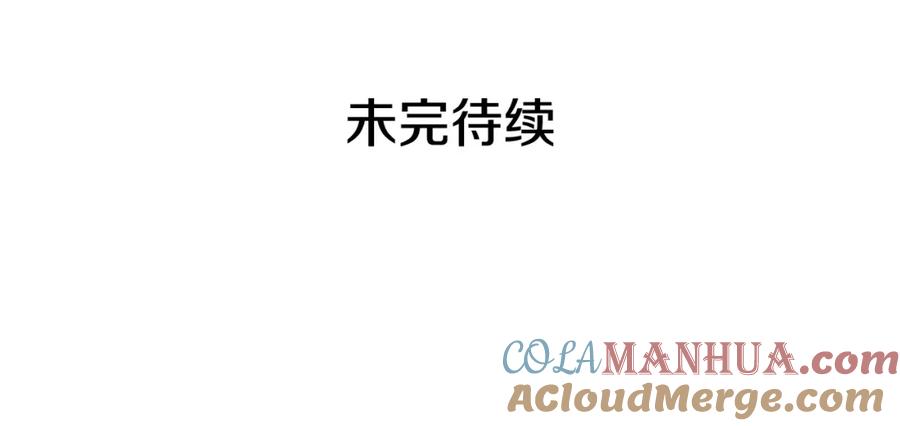 《King's Maker》第14话 严师 第157页