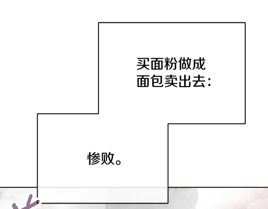《King's Maker》第14话 严师 第119页