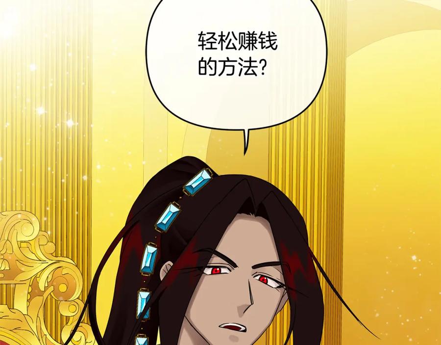 《King's Maker》第14话 严师 第123页