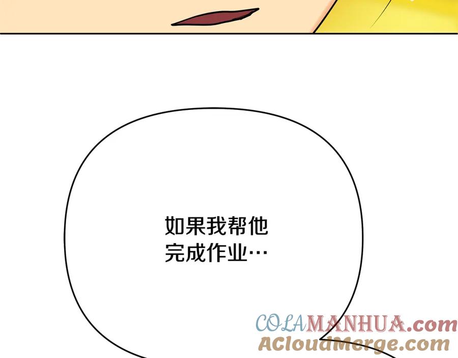 《King's Maker》第14话 严师 第93页