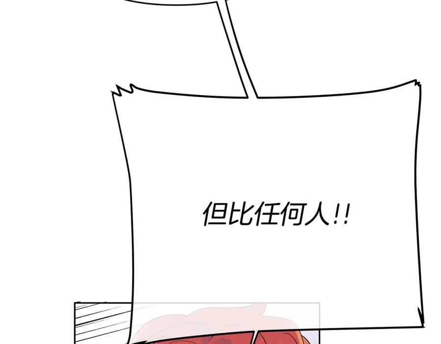 《King's Maker》第14话 严师 第40页
