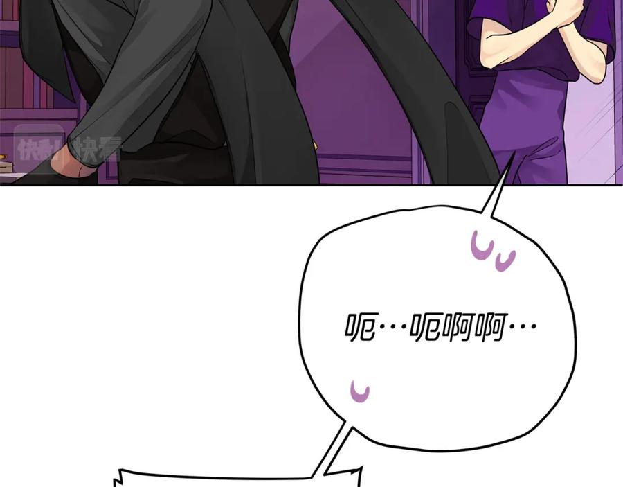 《King's Maker》第14话 严师 第62页