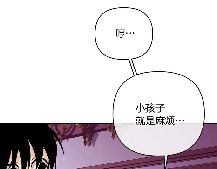 《King's Maker》第14话 严师 第70页