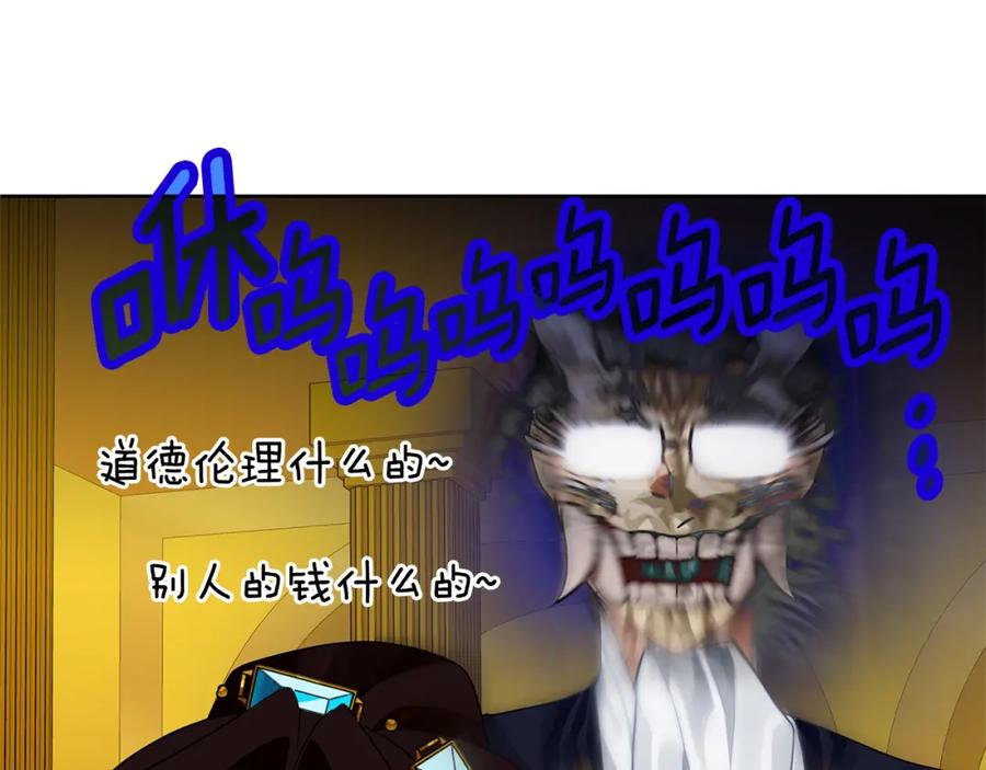 《King's Maker》第14话 严师 第148页