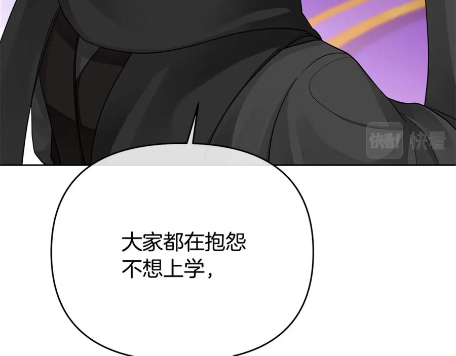 《King's Maker》第14话 严师 第39页