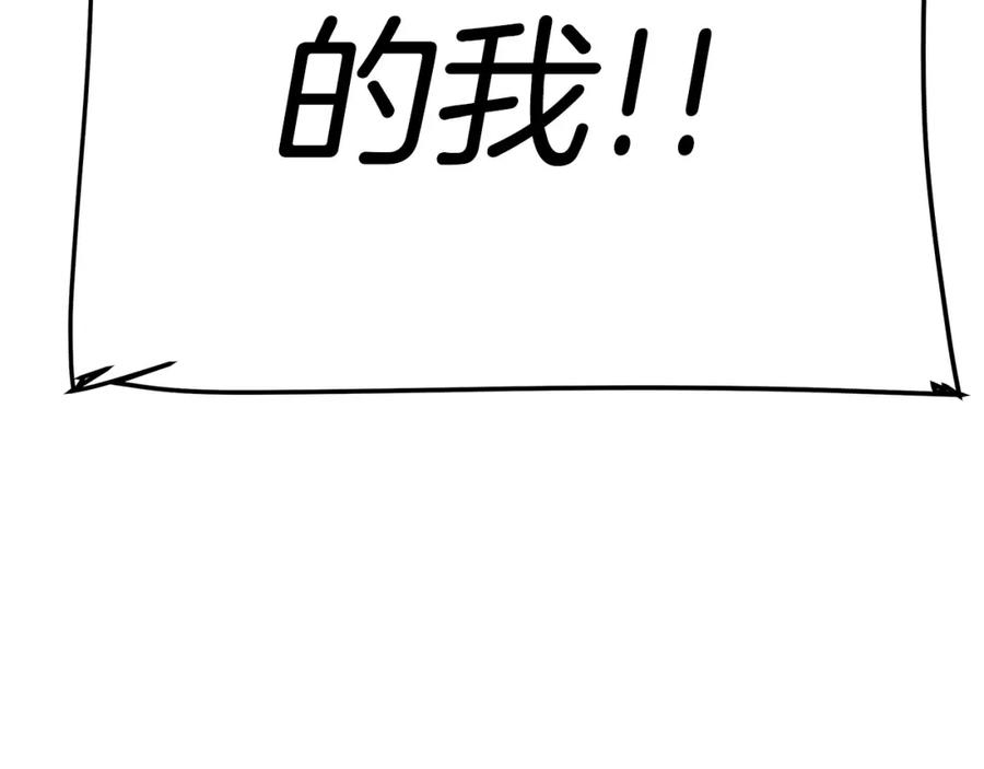 《King's Maker》第14话 严师 第54页
