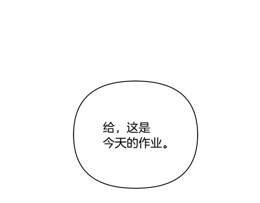 《King's Maker》第14话 严师 第28页