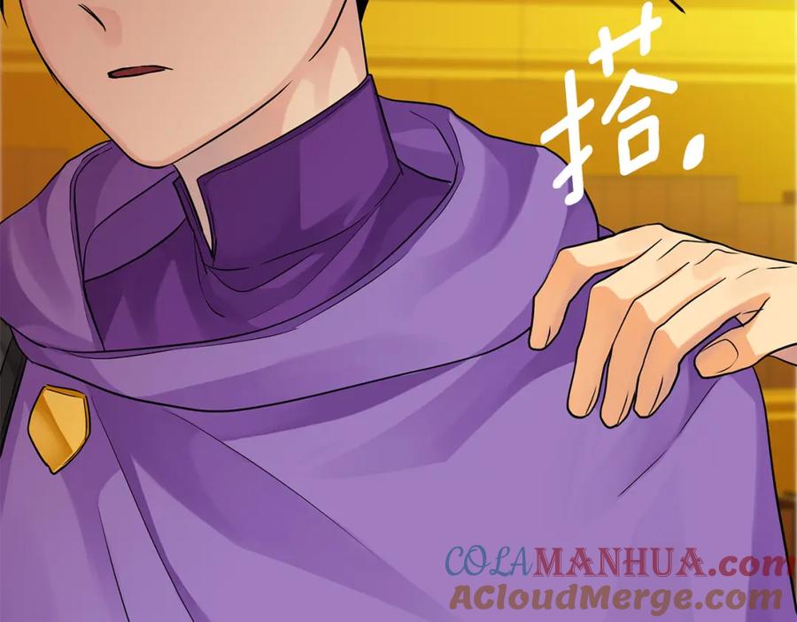 《King's Maker》第14话 严师 第105页
