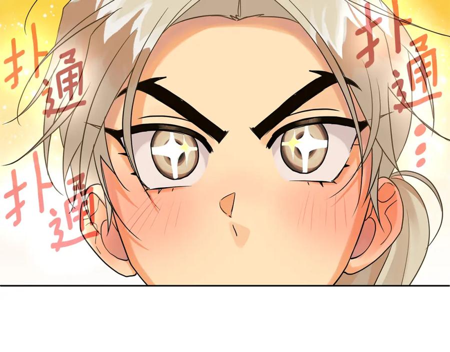 《King's Maker》第14话 严师 第102页