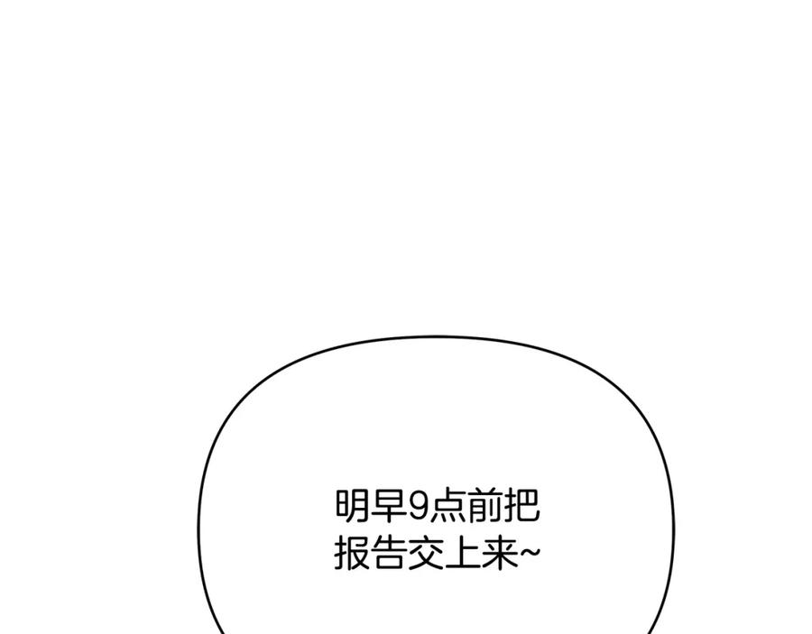 《King's Maker》第14话 严师 第14页