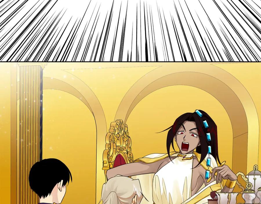 《King's Maker》第14话 严师 第142页