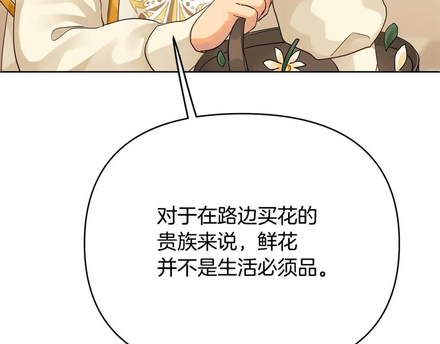 《King's Maker》第15话 灯塔寻觅者 第39页