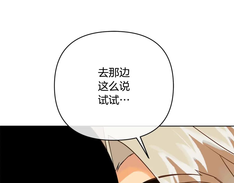 《King's Maker》第15话 灯塔寻觅者 第68页