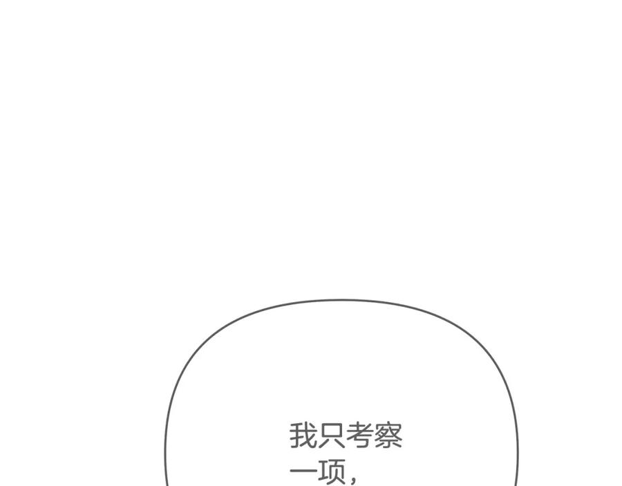 《King's Maker》第15话 灯塔寻觅者 第140页