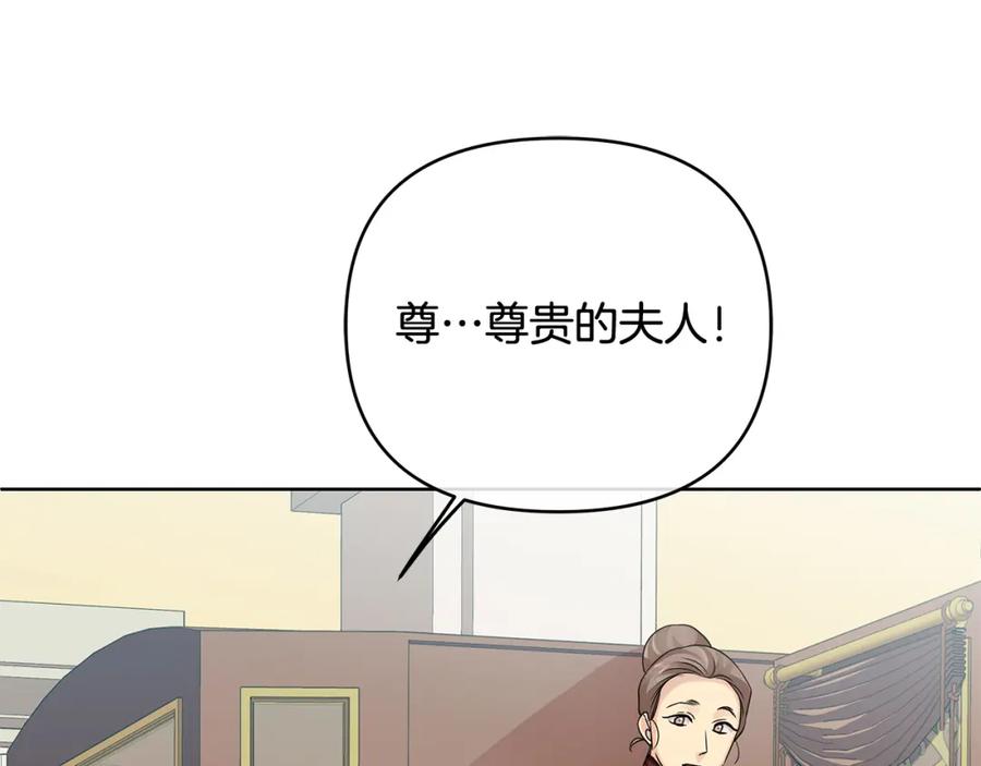 《King's Maker》第15话 灯塔寻觅者 第72页