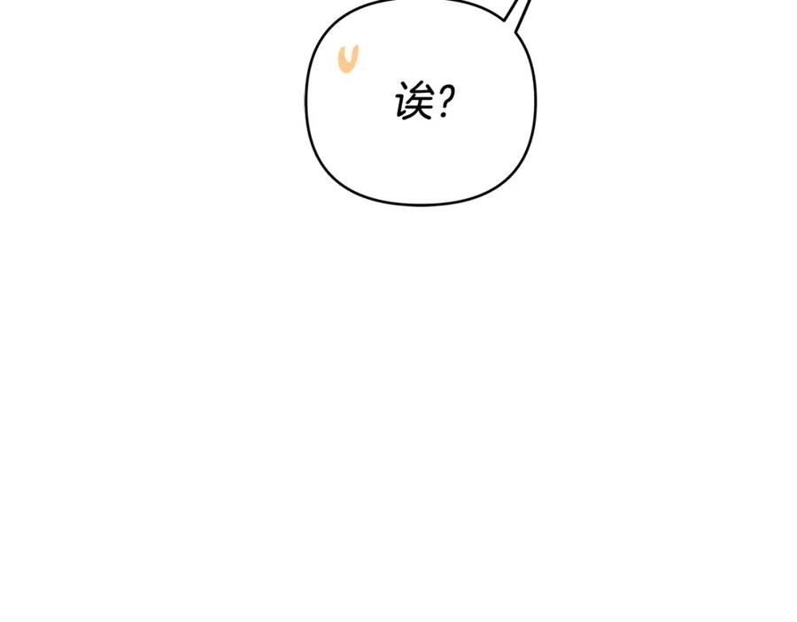 《King's Maker》第15话 灯塔寻觅者 第95页