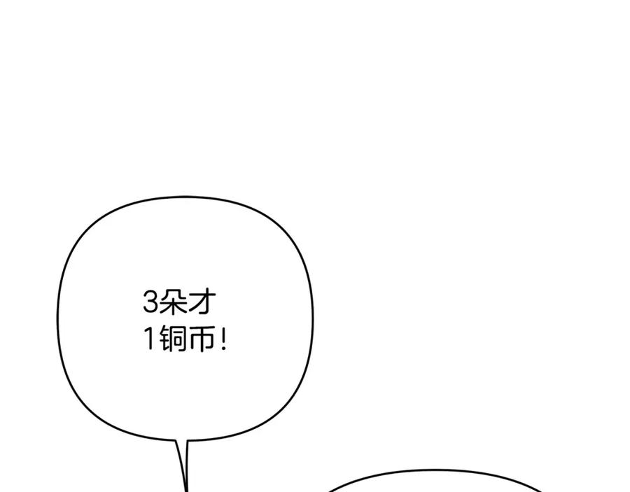 《King's Maker》第15话 灯塔寻觅者 第7页