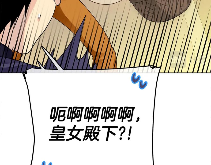 《King's Maker》第15话 灯塔寻觅者 第36页