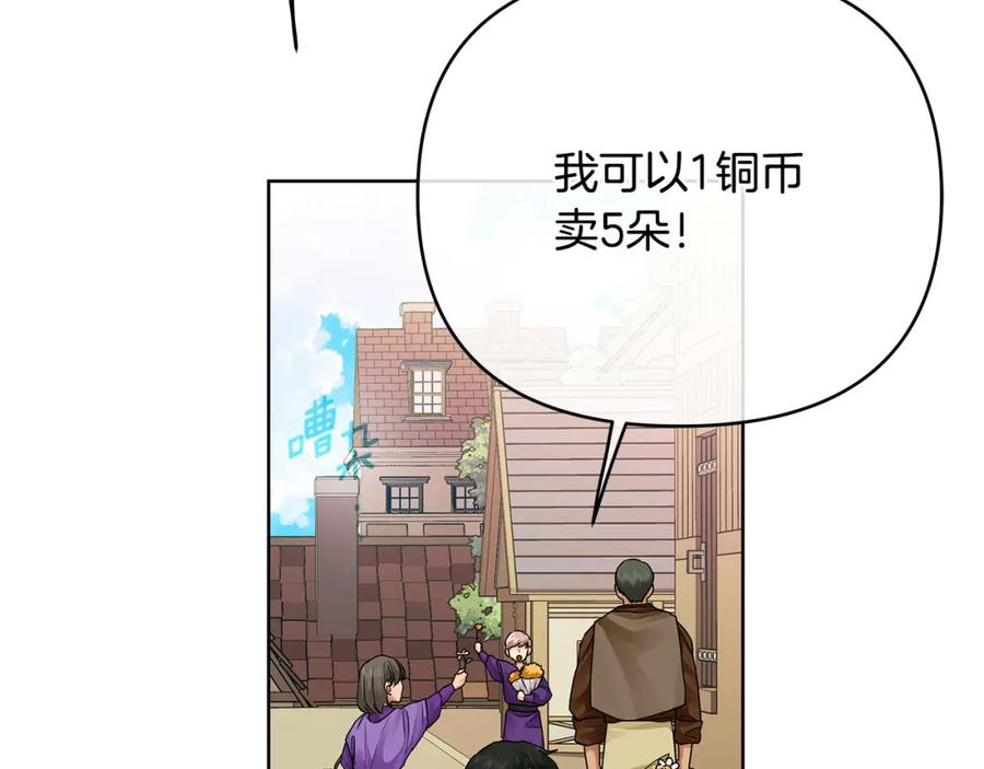 《King's Maker》第15话 灯塔寻觅者 第8页