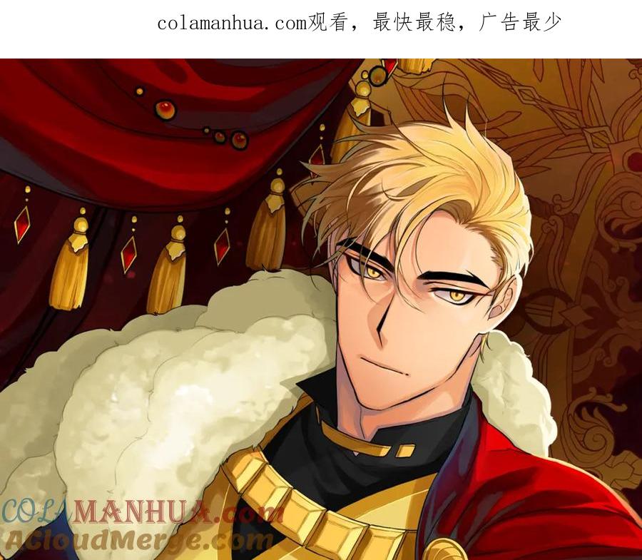 《King's Maker》第15话 灯塔寻觅者 第1页