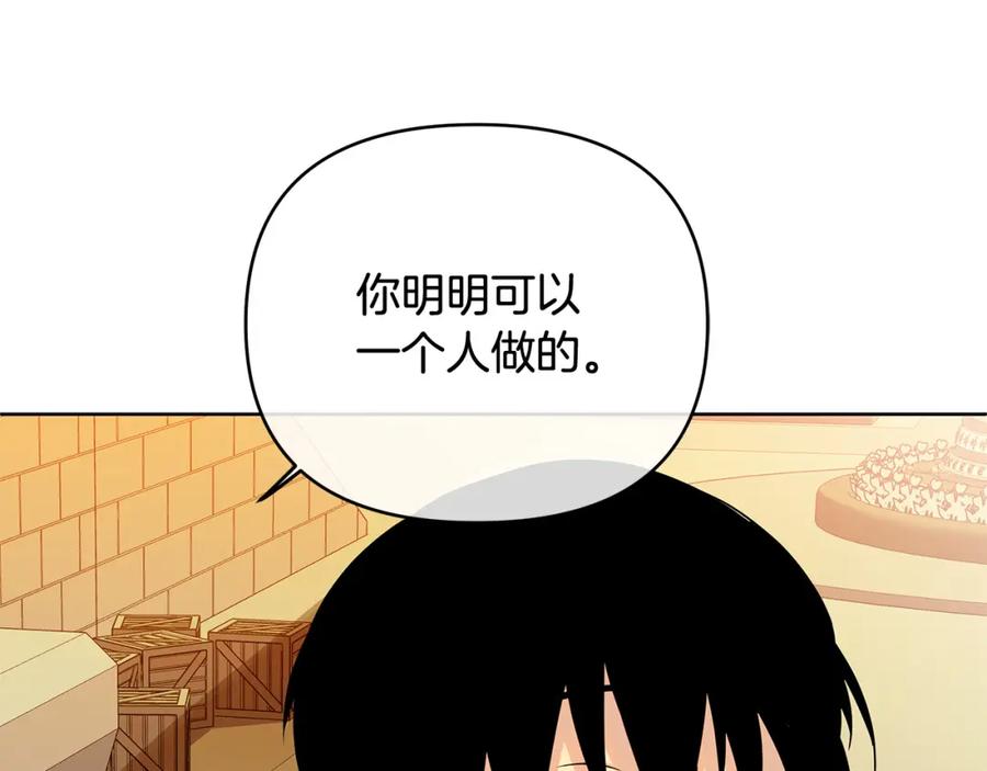 《King's Maker》第15话 灯塔寻觅者 第104页
