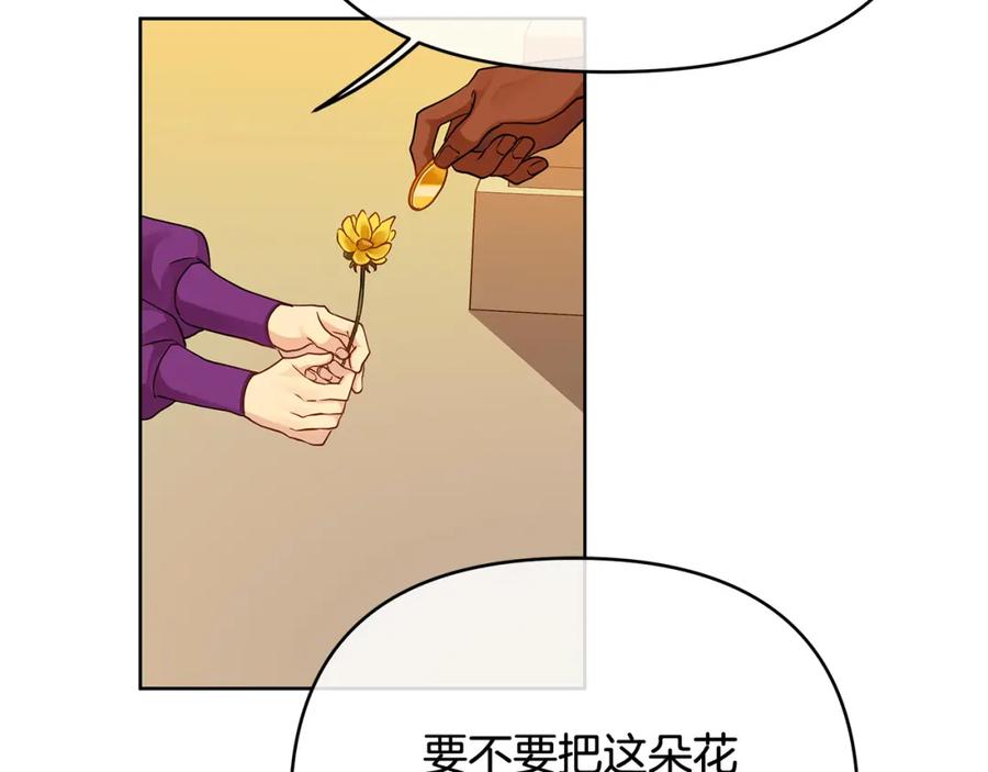 《King's Maker》第15话 灯塔寻觅者 第100页