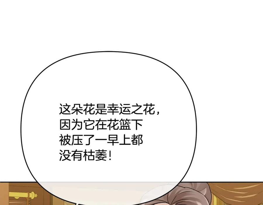 《King's Maker》第15话 灯塔寻觅者 第79页