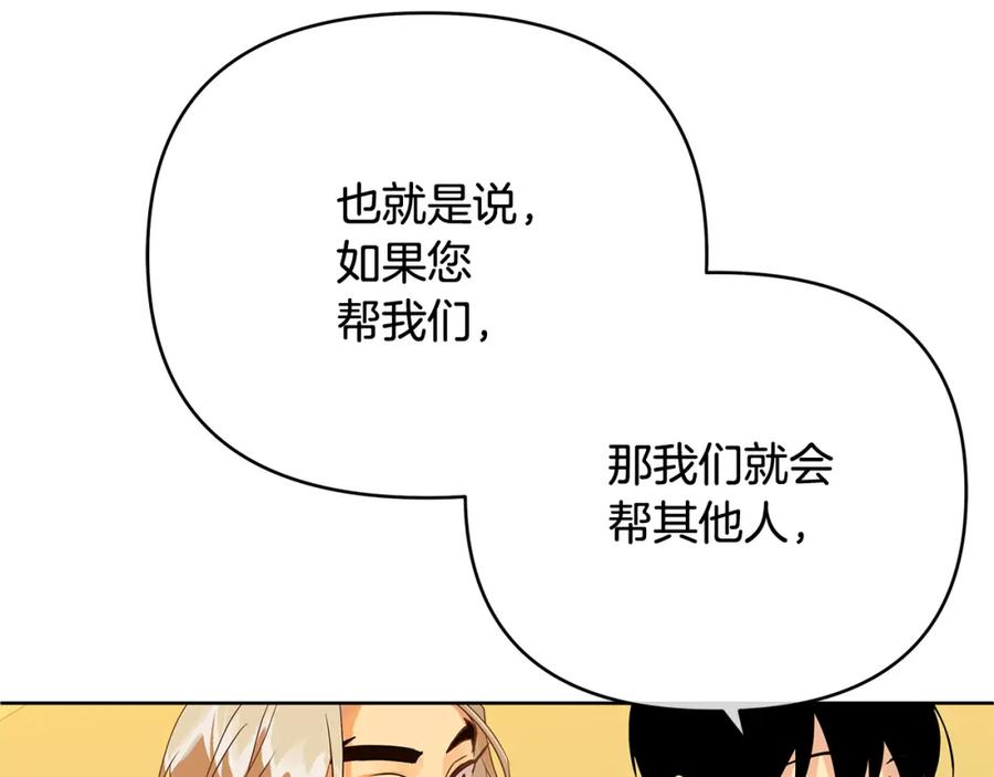 《King's Maker》第15话 灯塔寻觅者 第127页