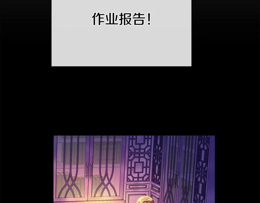 《King's Maker》第15话 灯塔寻觅者 第156页