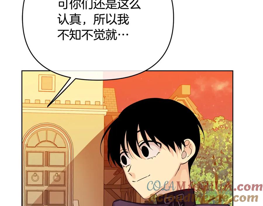 《King's Maker》第15话 灯塔寻觅者 第117页