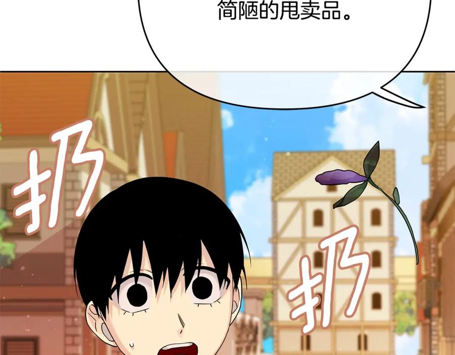 《King's Maker》第15话 灯塔寻觅者 第50页