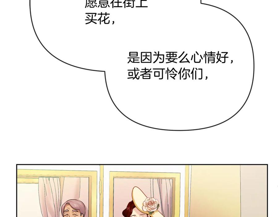 《King's Maker》第15话 灯塔寻觅者 第44页