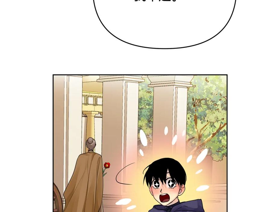 《King's Maker》第15话 灯塔寻觅者 第88页