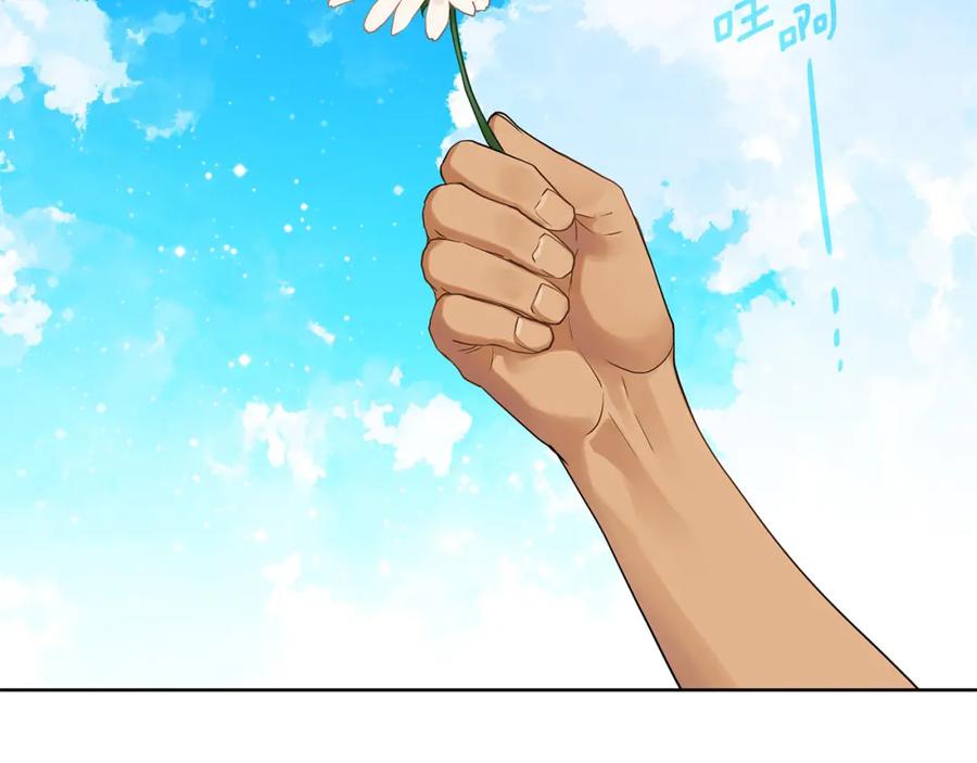 《King's Maker》第15话 灯塔寻觅者 第6页