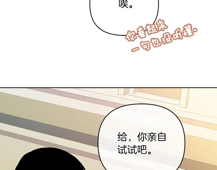 《King's Maker》第15话 灯塔寻觅者 第63页