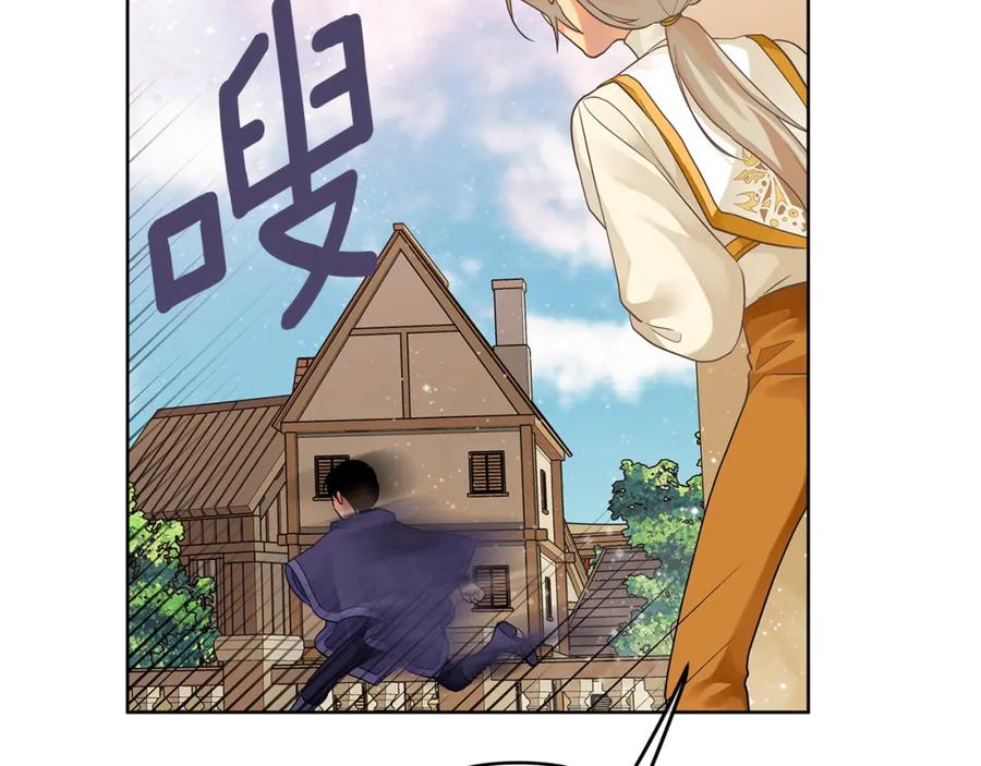 《King's Maker》第15话 灯塔寻觅者 第94页