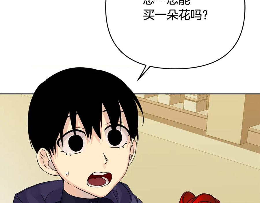《King's Maker》第15话 灯塔寻觅者 第75页