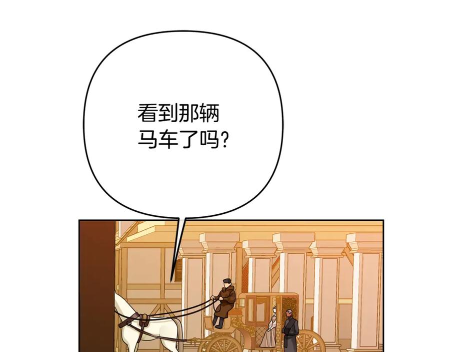 《King's Maker》第15话 灯塔寻觅者 第66页