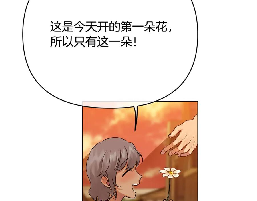 《King's Maker》第15话 灯塔寻觅者 第98页