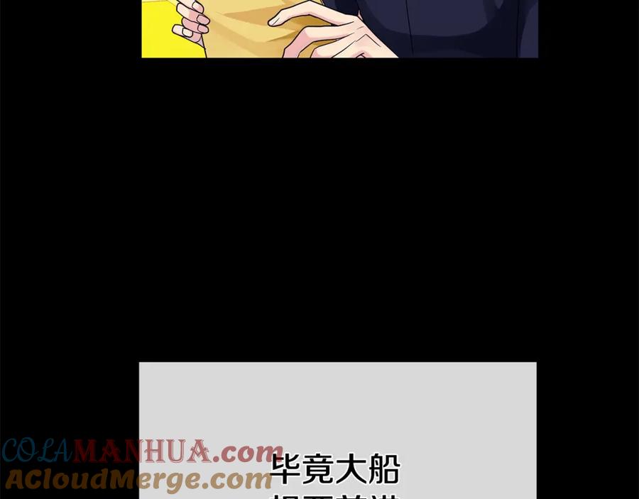 《King's Maker》第15话 灯塔寻觅者 第161页
