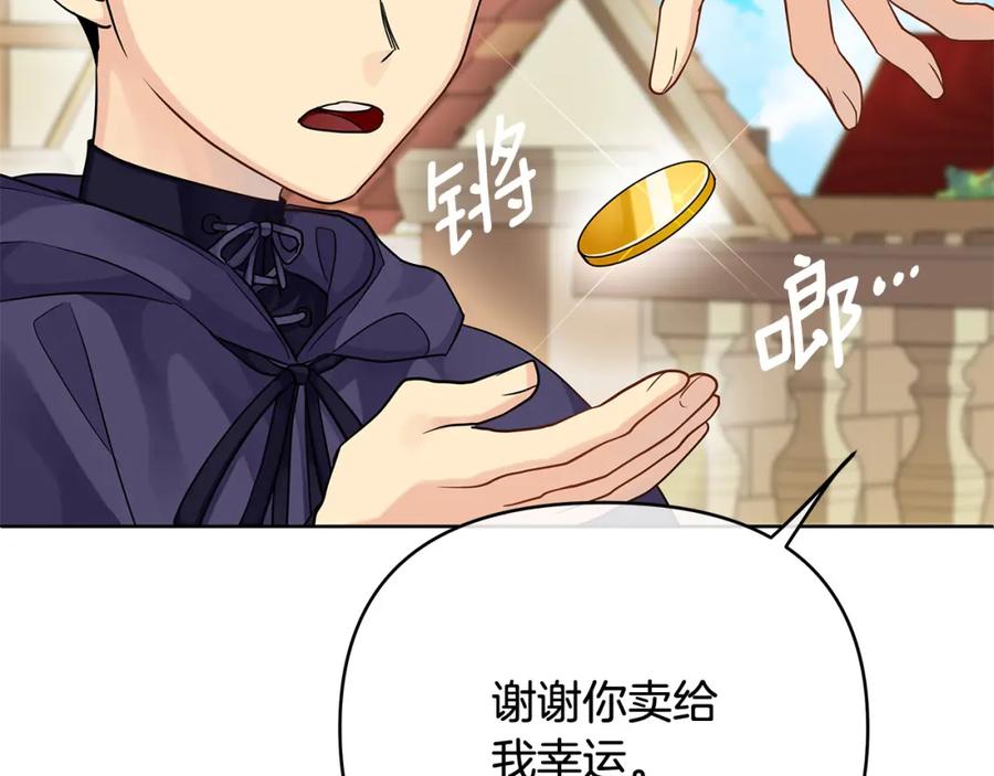 《King's Maker》第15话 灯塔寻觅者 第87页