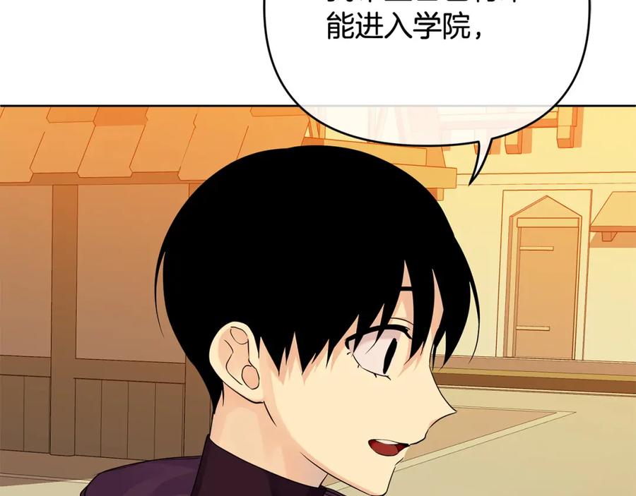 《King's Maker》第15话 灯塔寻觅者 第124页