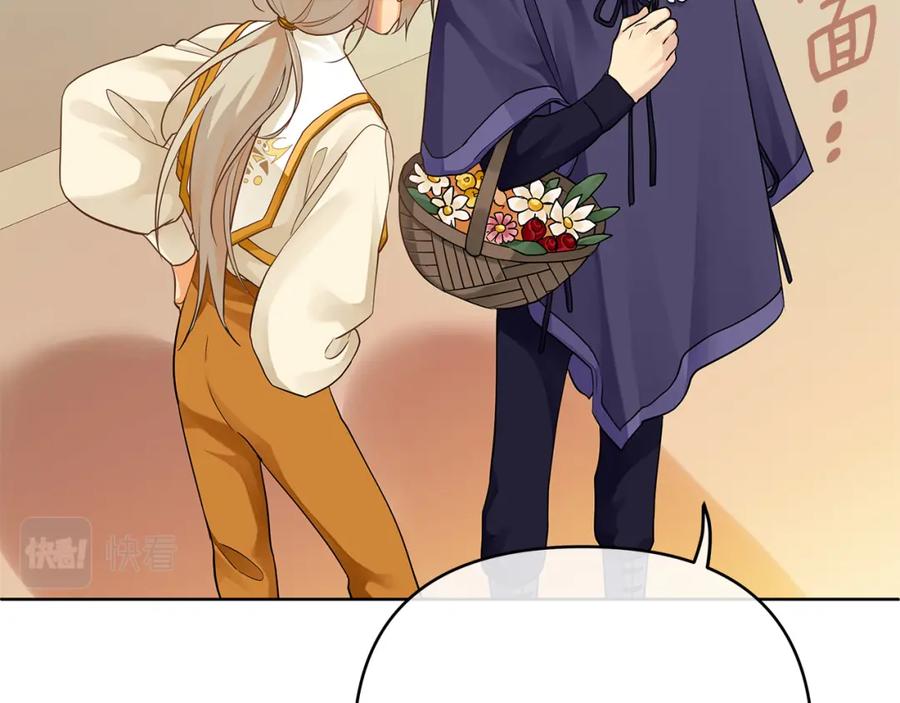 《King's Maker》第15话 灯塔寻觅者 第16页