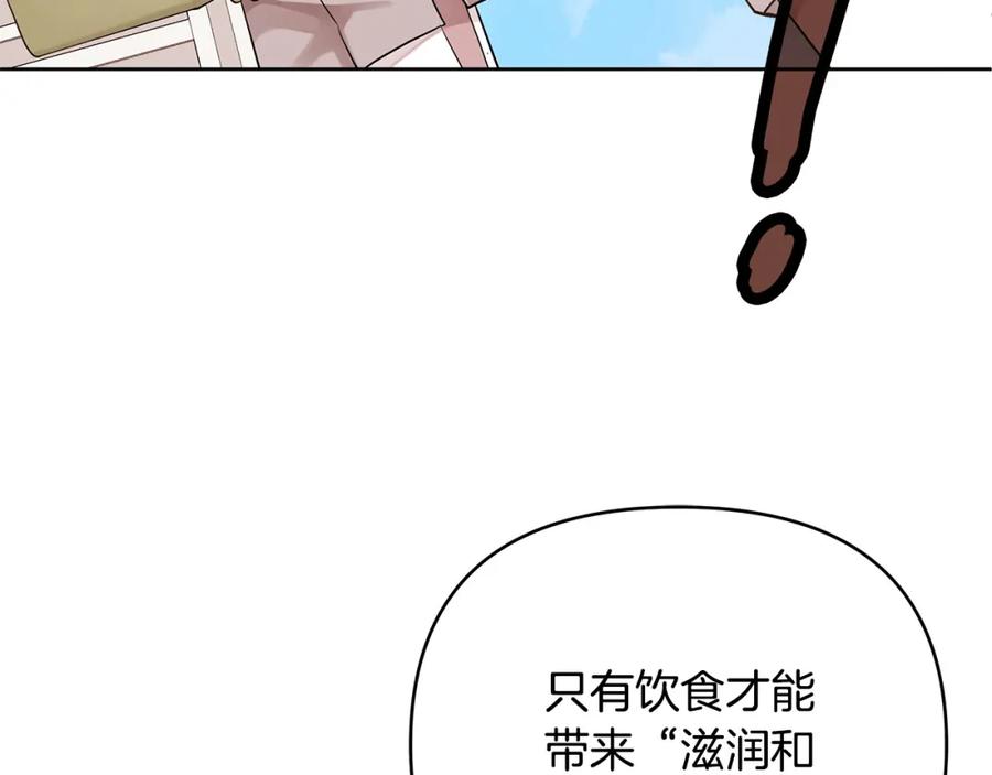 《King's Maker》第16话 冤家路窄 第34页