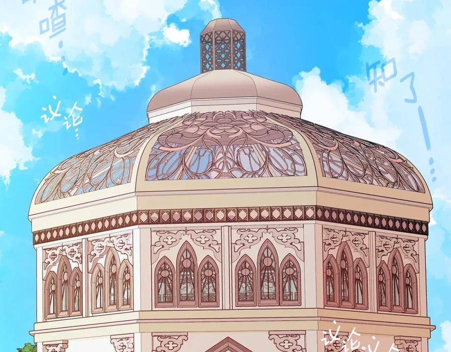 《King's Maker》第16话 冤家路窄 第8页