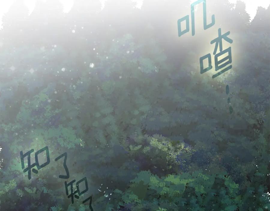 《King's Maker》第16话 冤家路窄 第2页