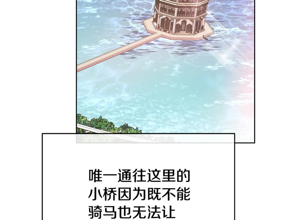 《King's Maker》第16话 冤家路窄 第130页
