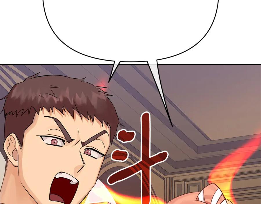 《King's Maker》第16话 冤家路窄 第120页