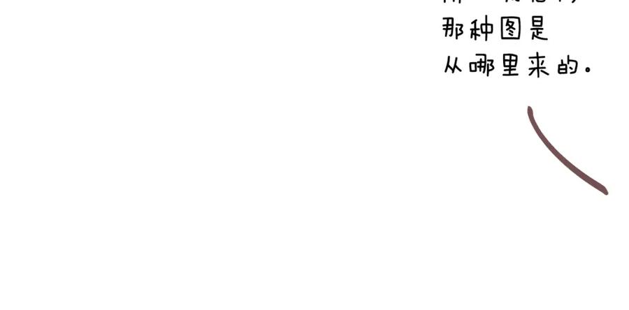 《King's Maker》第16话 冤家路窄 第110页