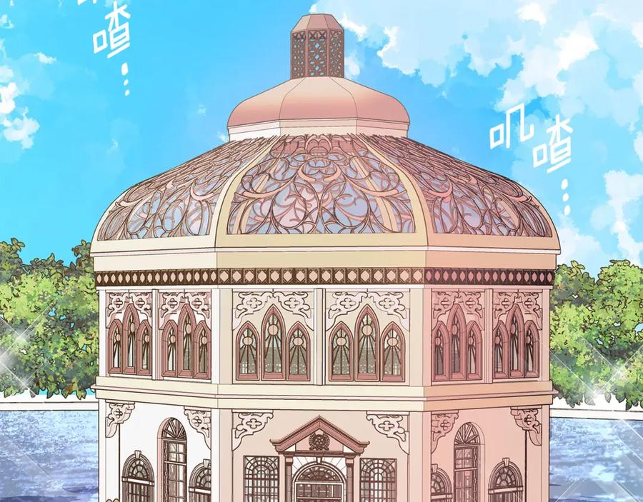 《King's Maker》第16话 冤家路窄 第126页